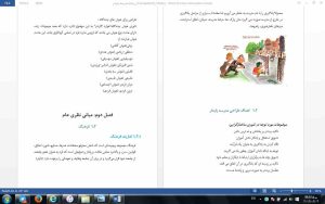 مدارس پایدار