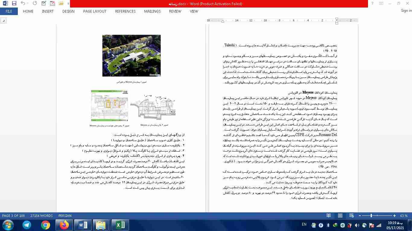 معماری سبز