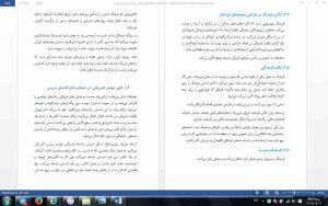 مدارس پایدار