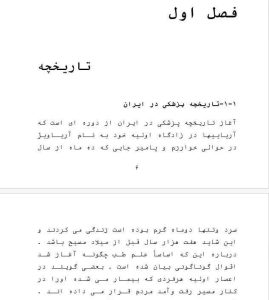 بیمارستان