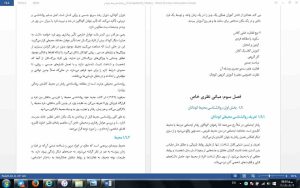 مدارس پایدار