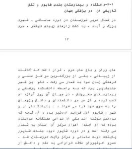 بیمارستان