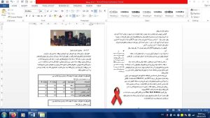 مرکز انتقال خون