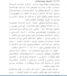 بیمارستان