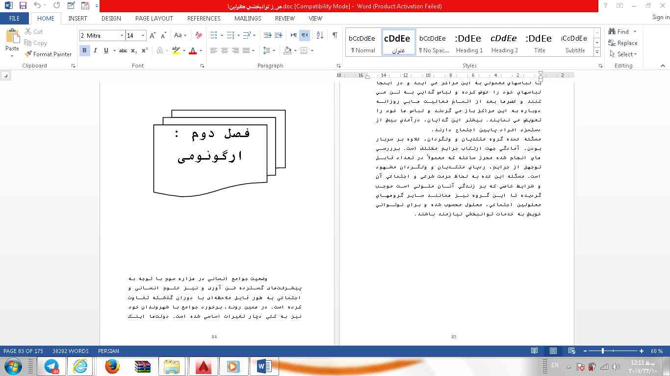 معلولین ذهنی