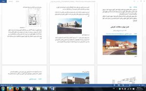 مدارس پایدار