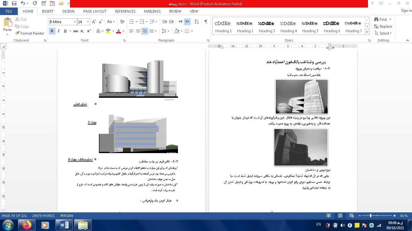 مرکز انتقال خون