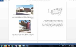 مدارس پایدار