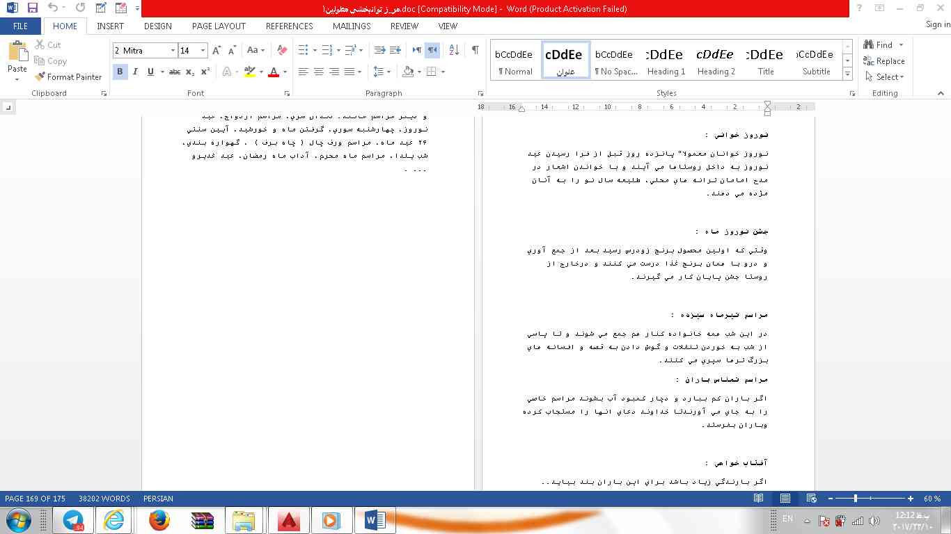 معلولین ذهنی