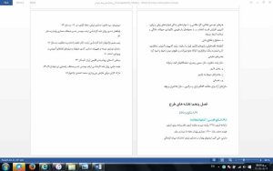 مدارس پایدار