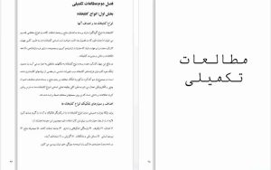 کتابخانه