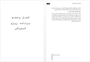 خانه سالمندان