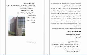 کتابخانه
