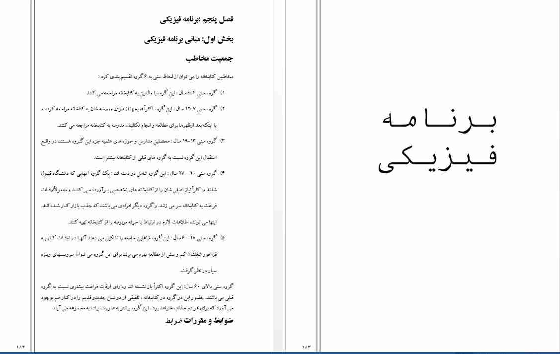 کتابخانه