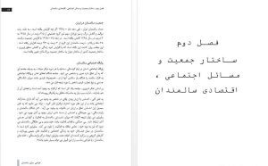 خانه سالمندان