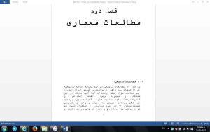مجتمع خدماتی بین راهی