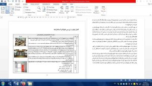 مجتمع تجاری تفریحی