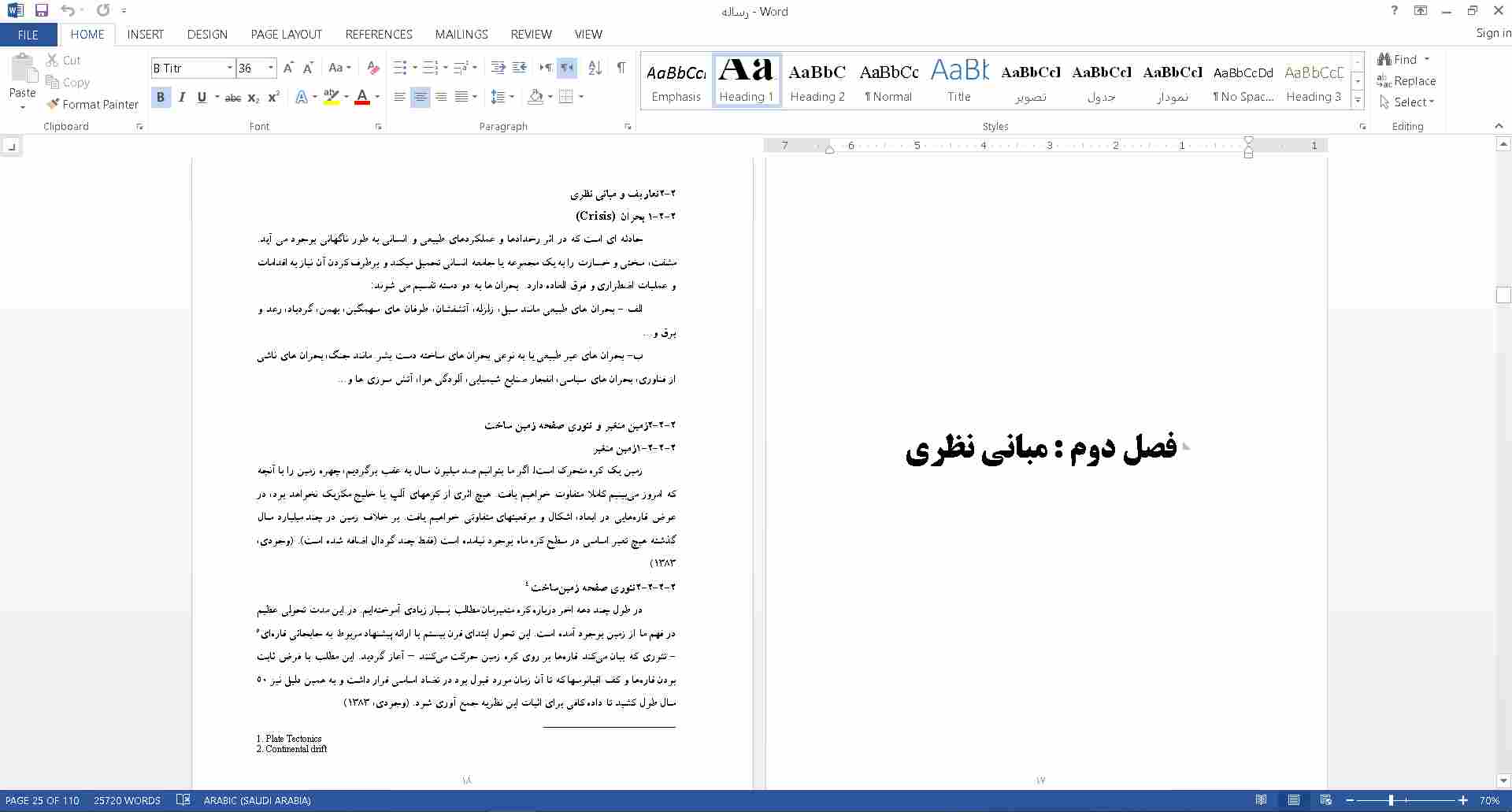 اسکان موقت
