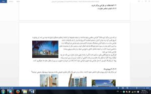 مجتمع تجاری تفریحی