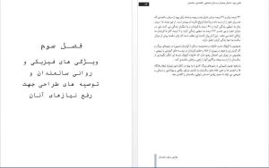 خانه سالمندان