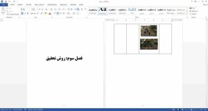 اسکان موقت
