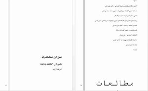 کتابخانه