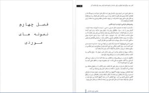 خانه سالمندان