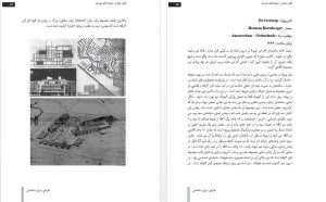 خانه سالمندان