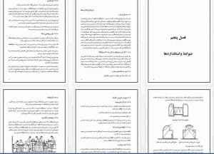 موزه تاریخ و هنر 
