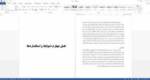 اسکان موقت