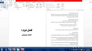 هتل پایدار