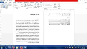 تعاملات اجتماعی