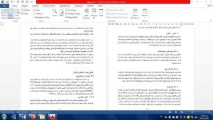 هتل پایدار