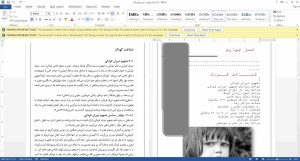 مراکز نگهداری کودکان
