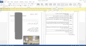 مراکز نگهداری کودکان