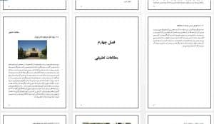 موزه تاریخ و هنر 