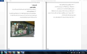 فضاهای تجاری
