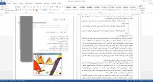 مراکز نگهداری کودکان