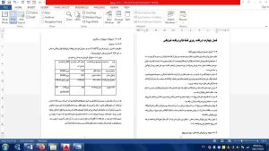 تعاملات اجتماعی