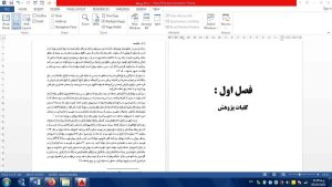هتل پایدار