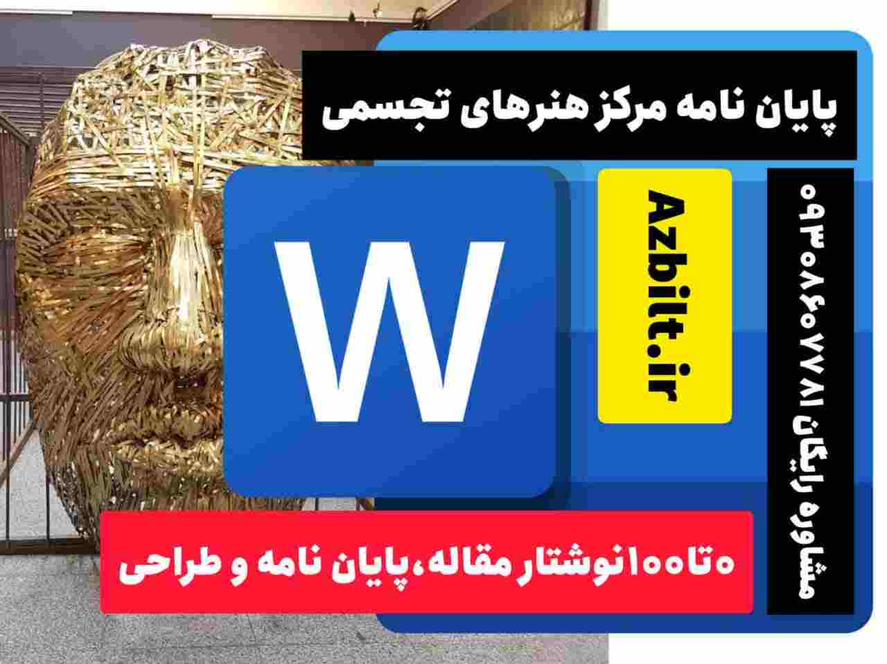 هنری