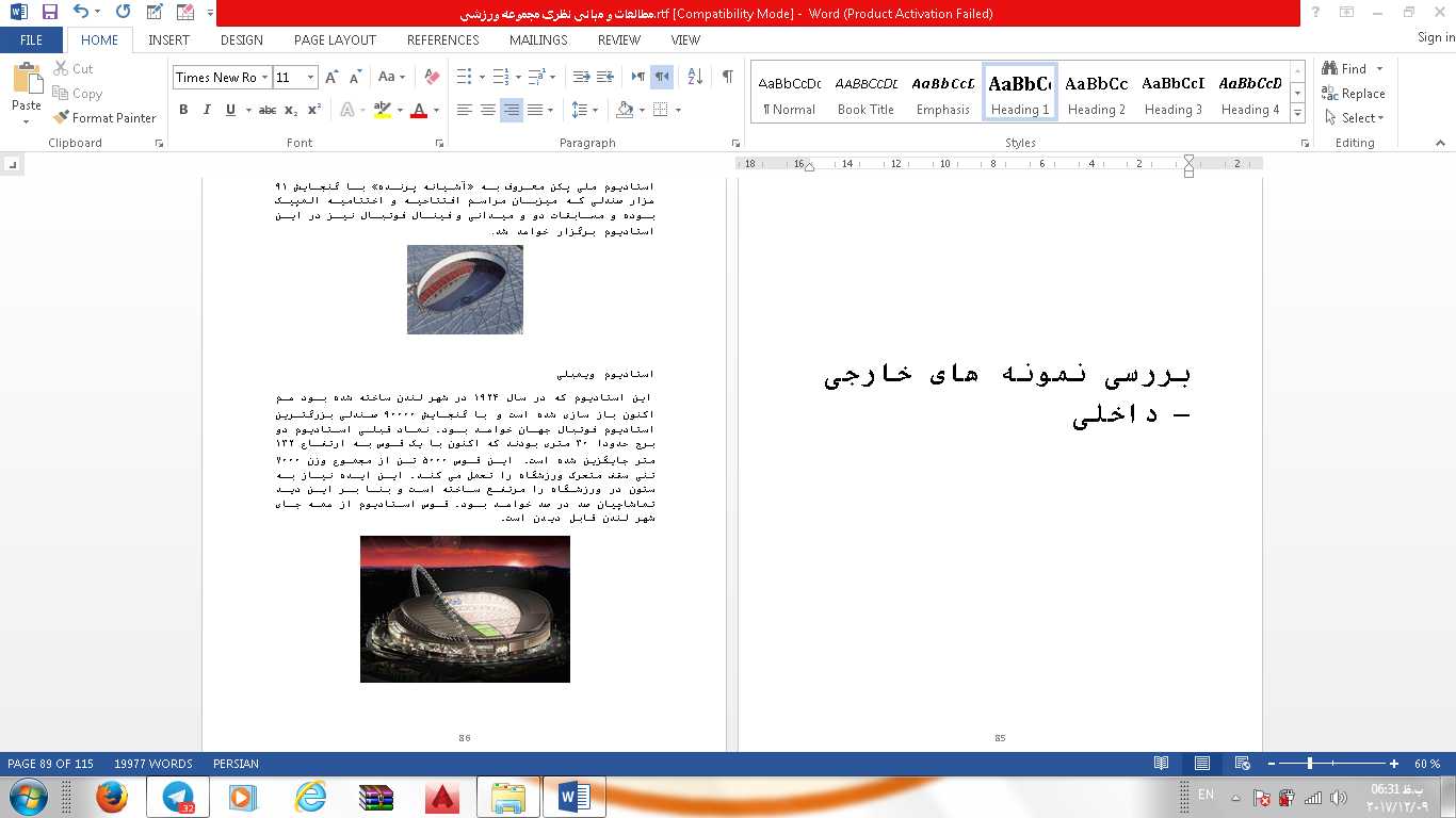 ورزش