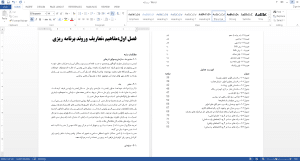 اداره پایدار