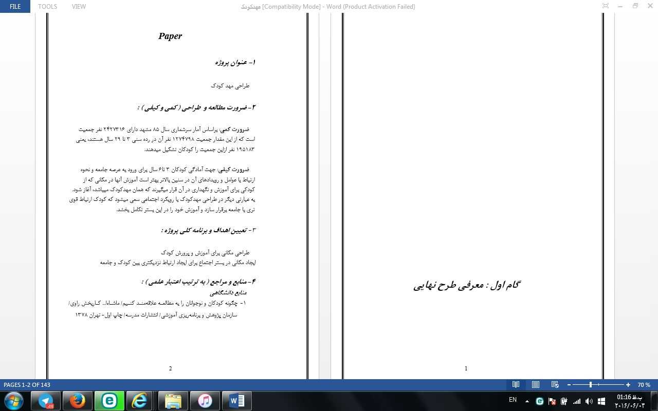 کودک