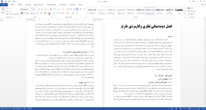 اداره پایدار