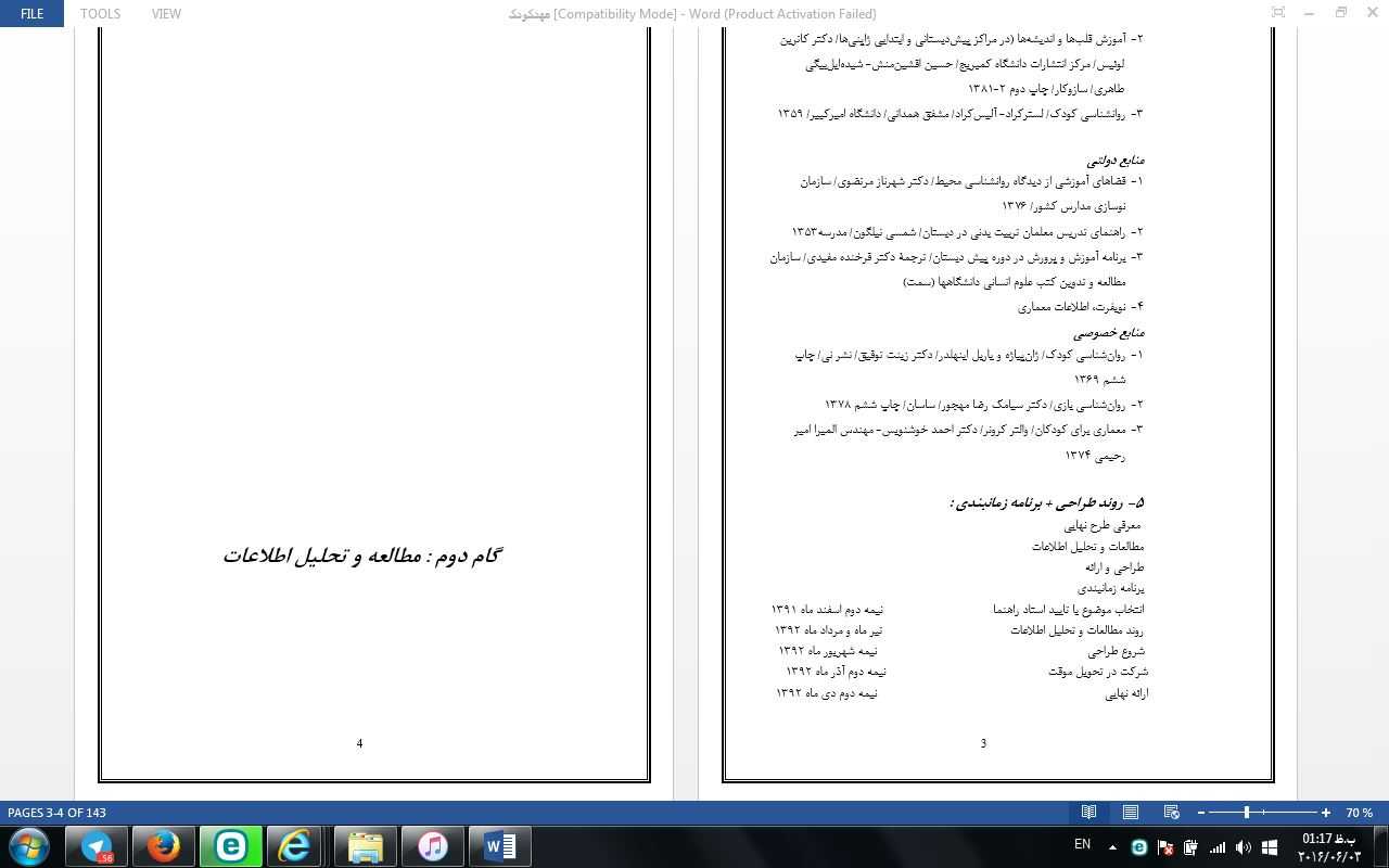 کودک