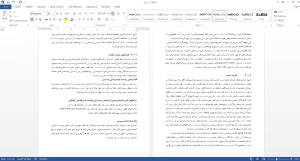 اداره پایدار