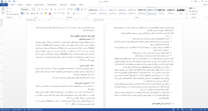 اداره پایدار