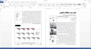 اداره پایدار