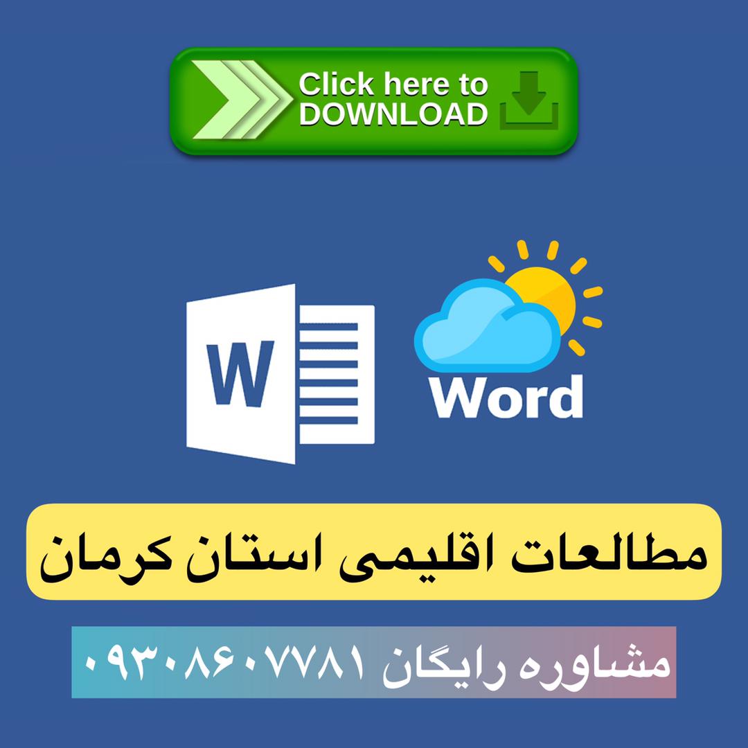 اقلیم